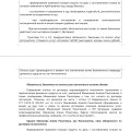 НеАдвокат Маникова
