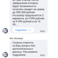 Отзыв о Кредитный доктор Совкомбанк: Воспользовались программой кредитный доктор