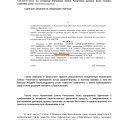НеАдвокат Маникова