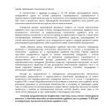 НеАдвокат Маникова
