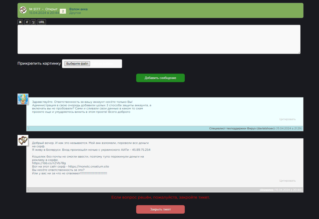 METEEX.COM - Останетесь без заработанного