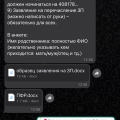 Отзыв о VK Работа: Сбермаркет
