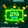 Лудик, роман, скам машина