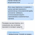 Отзыв о VK Работа: VK работа мошенники!