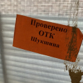 Отвратительное качество стеклопакетов
