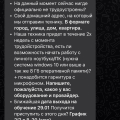Отзыв о VK Работа: Сбермаркет