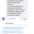 Отзыв о Кредитный доктор Совкомбанк: Кредитный доктор от Совкомбанка