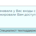Не рекомендую для рекламы!