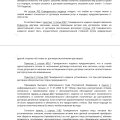НеАдвокат Маникова