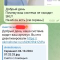 Отзыв о JVO — Комплексная платформа для управления товарным бизнесом: Сырой, дорогой и бестолковый