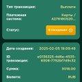 Развод, до 1 500 000 докрутил, обиделись)