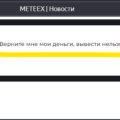Мошенники, деньги не вывести.