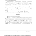 Дело по интеллектуальному праву