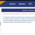 Не рекомендую для рекламы!