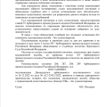 Ура! Мы выиграли кассацию!