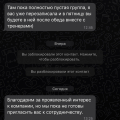 Отзыв о VK Работа: Сбермаркет
