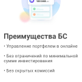 Отзыв о Кредитный доктор Совкомбанк: Разъяснения по брокерскому счету