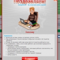 Отличная биржа