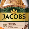 Отзыв о Jacobs Tropical Selection сублимированный: Я осталась в восторге от этого кофе