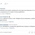 Из огнища в днище