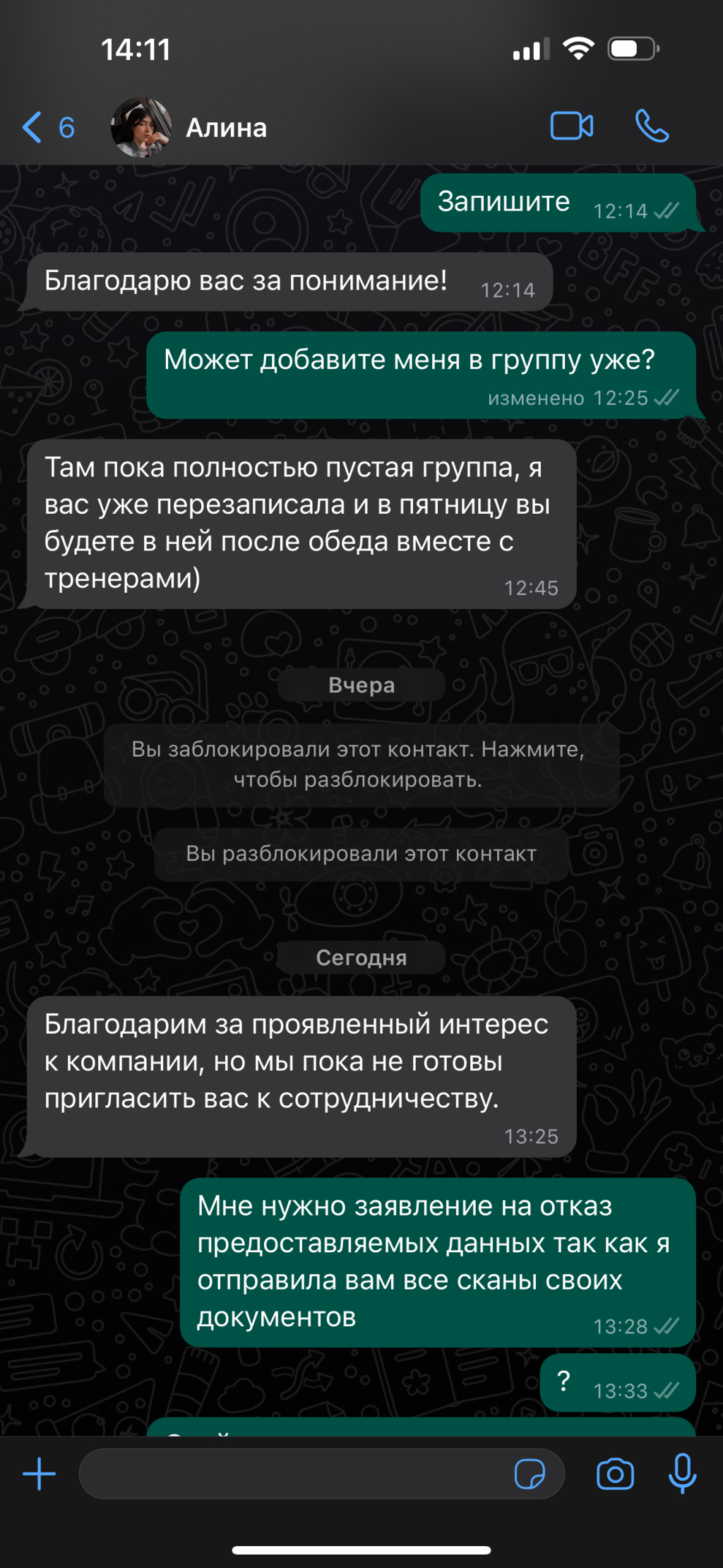 VK Работа - Сбермаркет