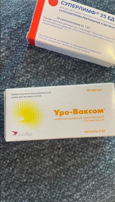 Уро-ваксом - Препарат, который позволит забыть о цистите на несколько лет.