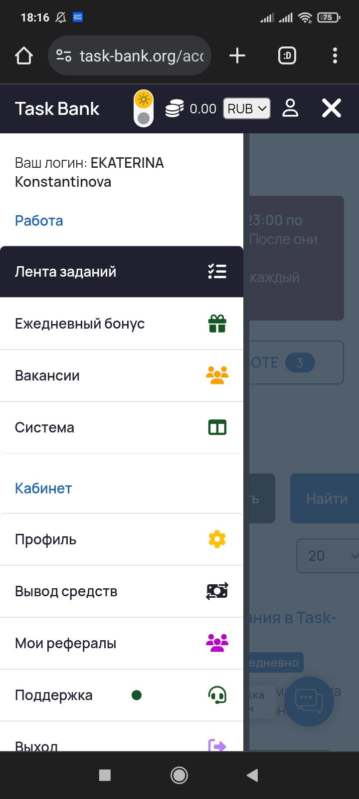 Task-Bank - Личный опыт использования