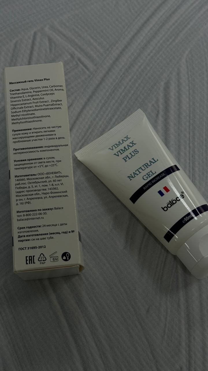 balace Vimax plus - Слоник вырос