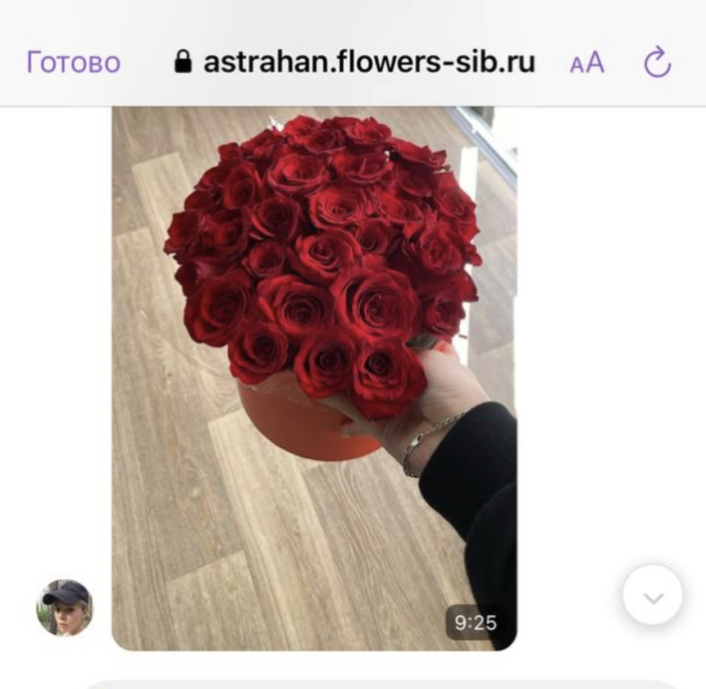 Служба доставки цветов Flowers-Sib - Ужасный сервис и компания