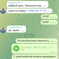 Отзыв о Traffic Time: Делание разово получить деньги!