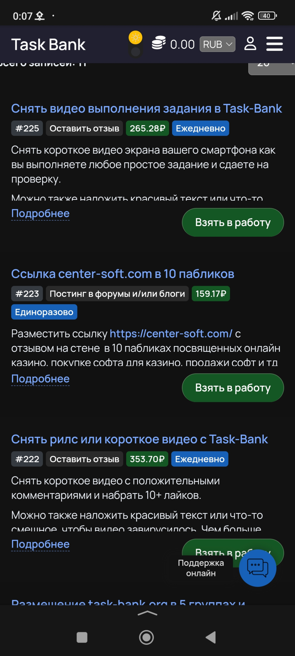 Task-Bank - **Task Bank: Революционизируя фриланс и выполнение задач**