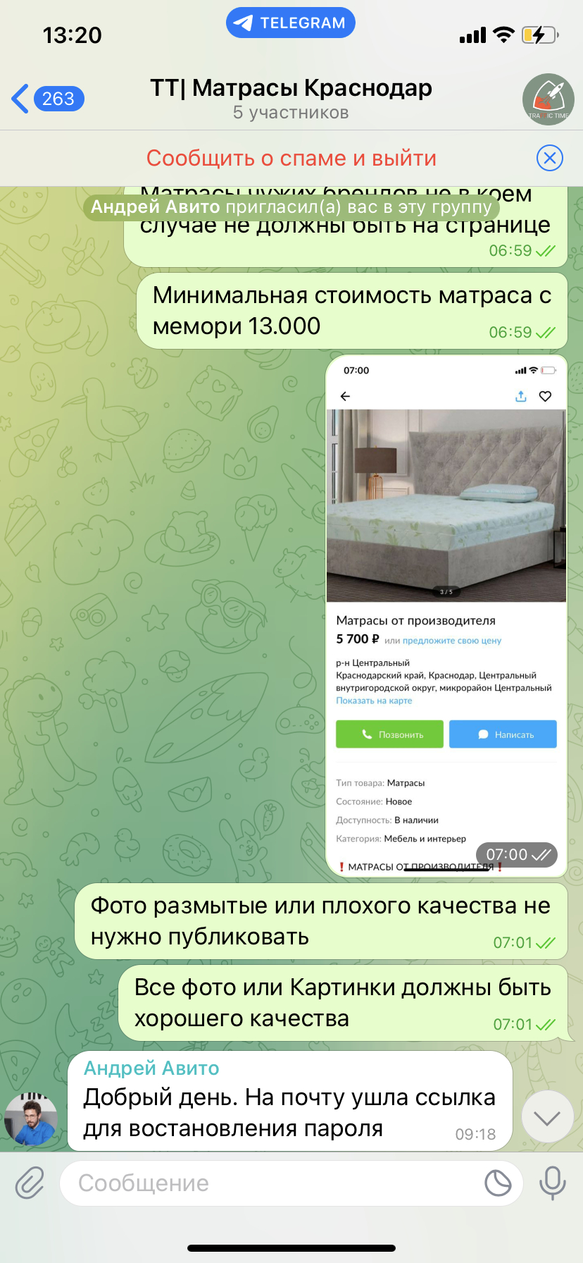 Traffic Time - Делание разово получить деньги!
