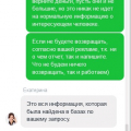 Услуги по данному сайту ни о чем, зря выкинутые деньги!!!