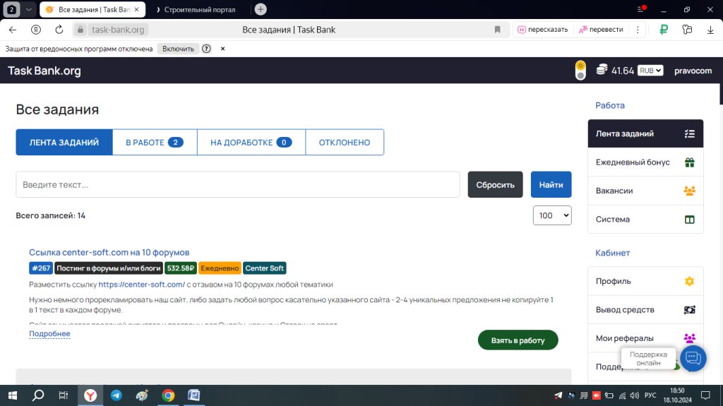 Task-Bank - TaskBank: Можно ли здесь заработать.