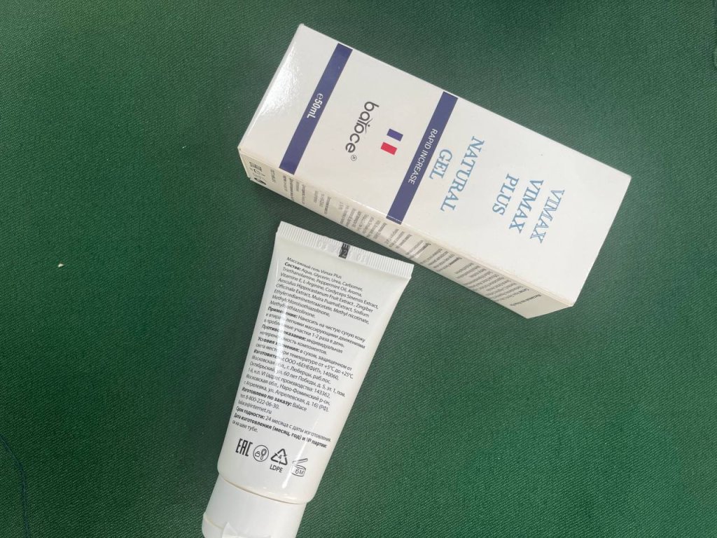 balace Vimax plus - Лубрикант огонь)