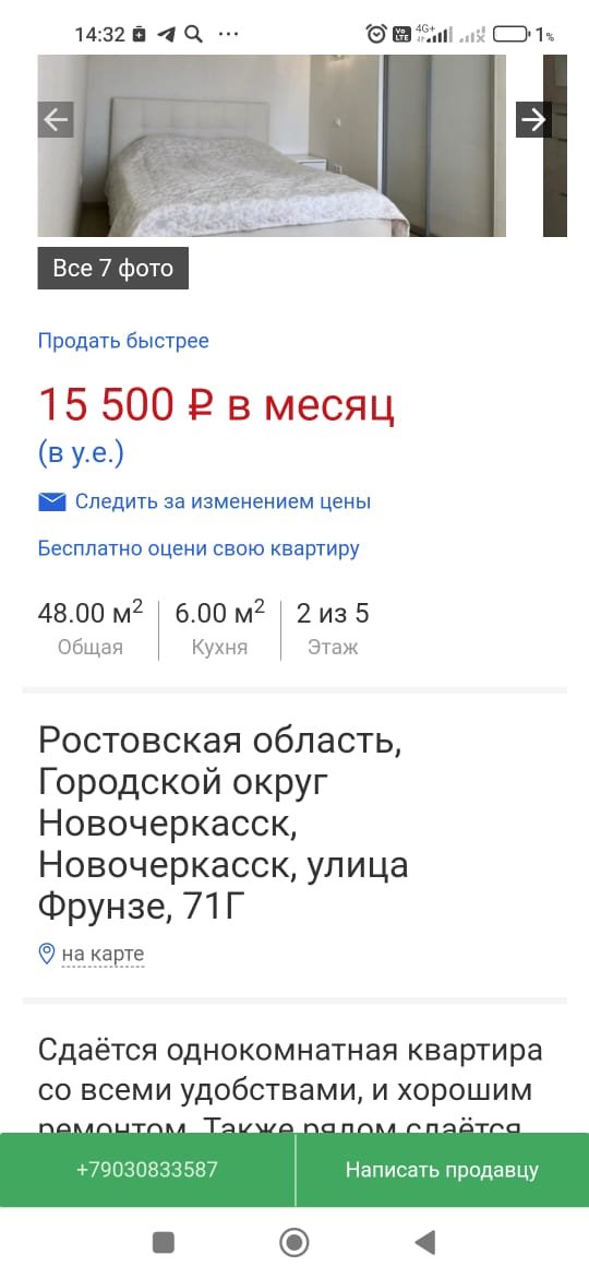 Аренда Профи - Заселился со второго варианта.