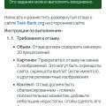 Отзыв о Task-Bank: Таск банк лохотрон?