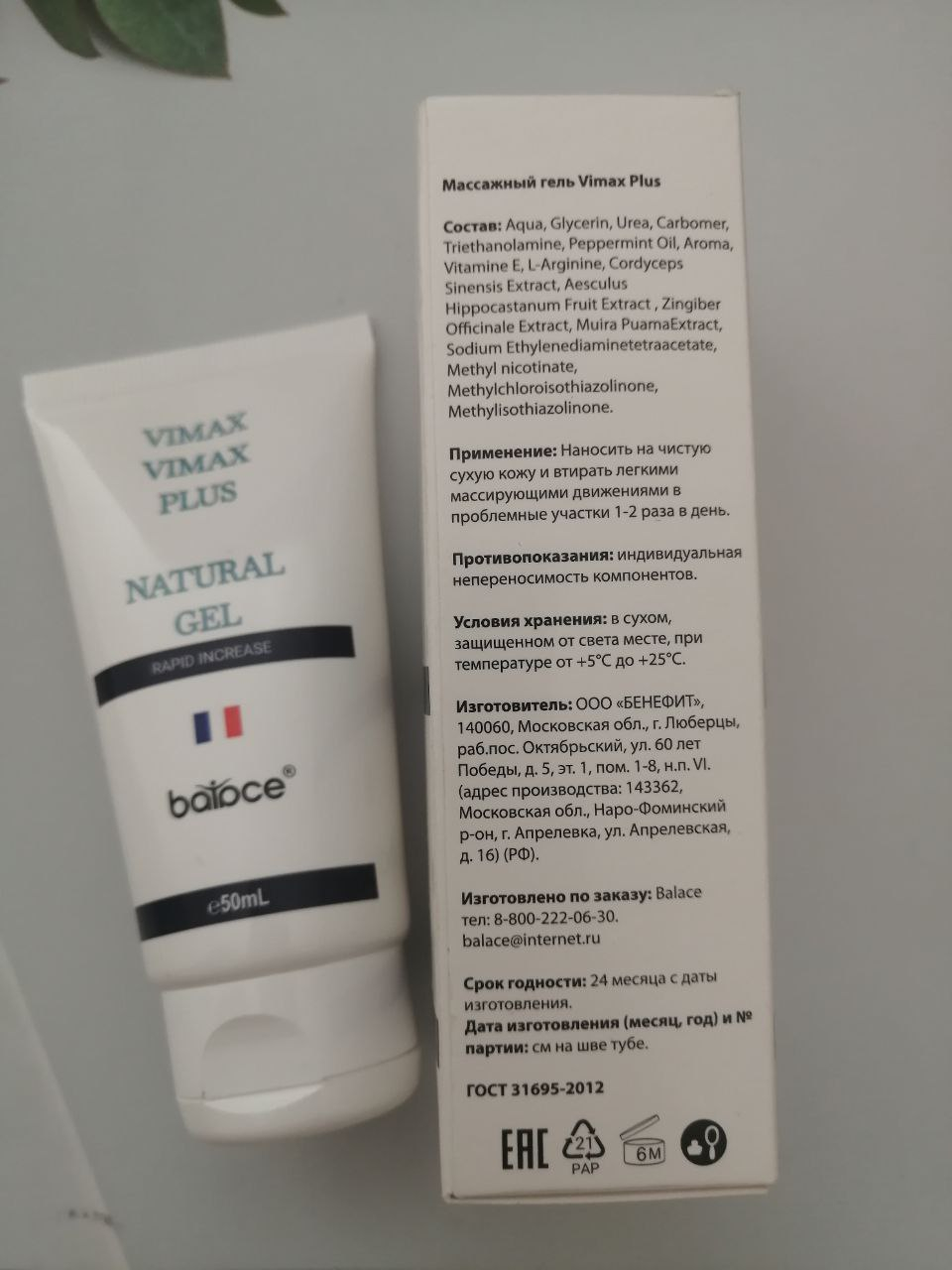 balace Vimax plus - Из крошки картошки в неистового зверя))