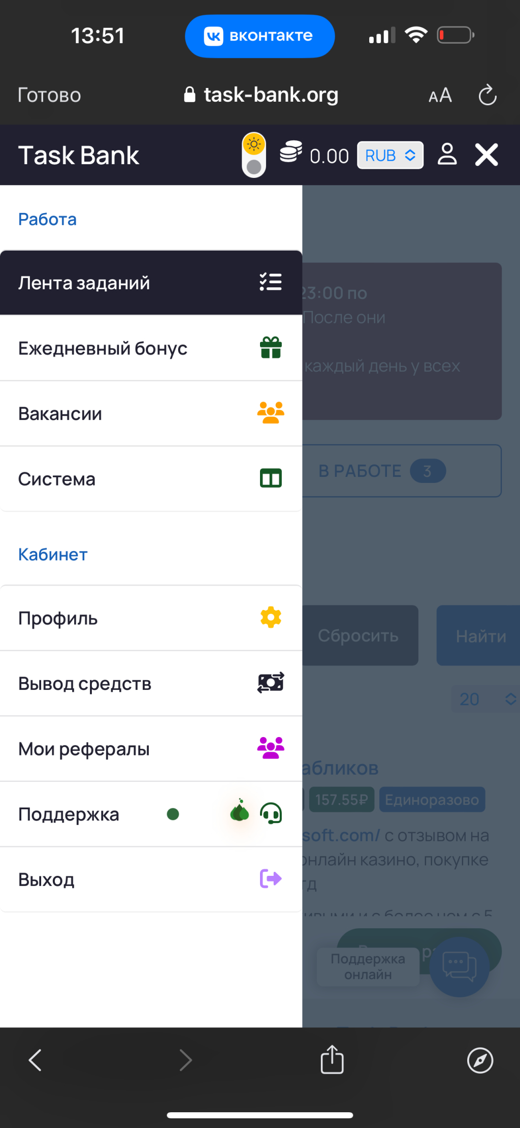 Task-Bank - Легкая работа и хорошая оплата