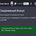 Компания Task-Bank заработок онлайн.
