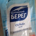 Сельд холодного копчения