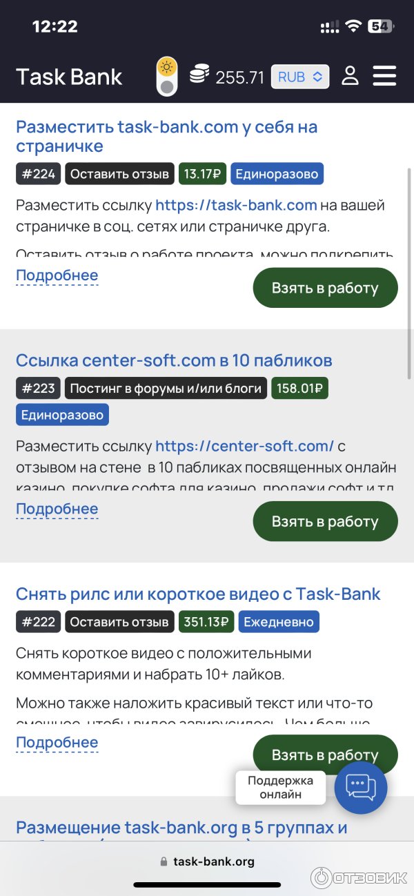 Task-Bank - «Task-Bank: Отзыв и опыт использования»