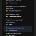 Отзыв о checklic.ru проверка физических лиц: Зря потеря денег.