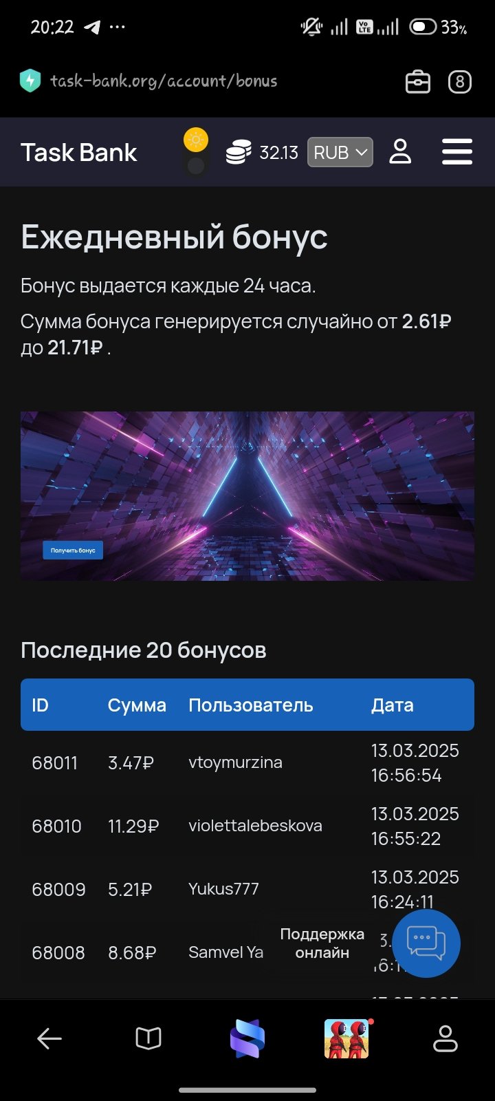 Task-Bank - Отзыв о компании
