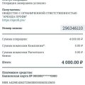 Отзыв о Аренда Профи: Заселился со второго варианта.