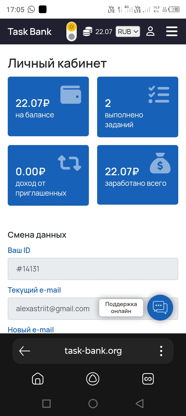 Task-Bank - Лучший сайт по заработку на заданиях