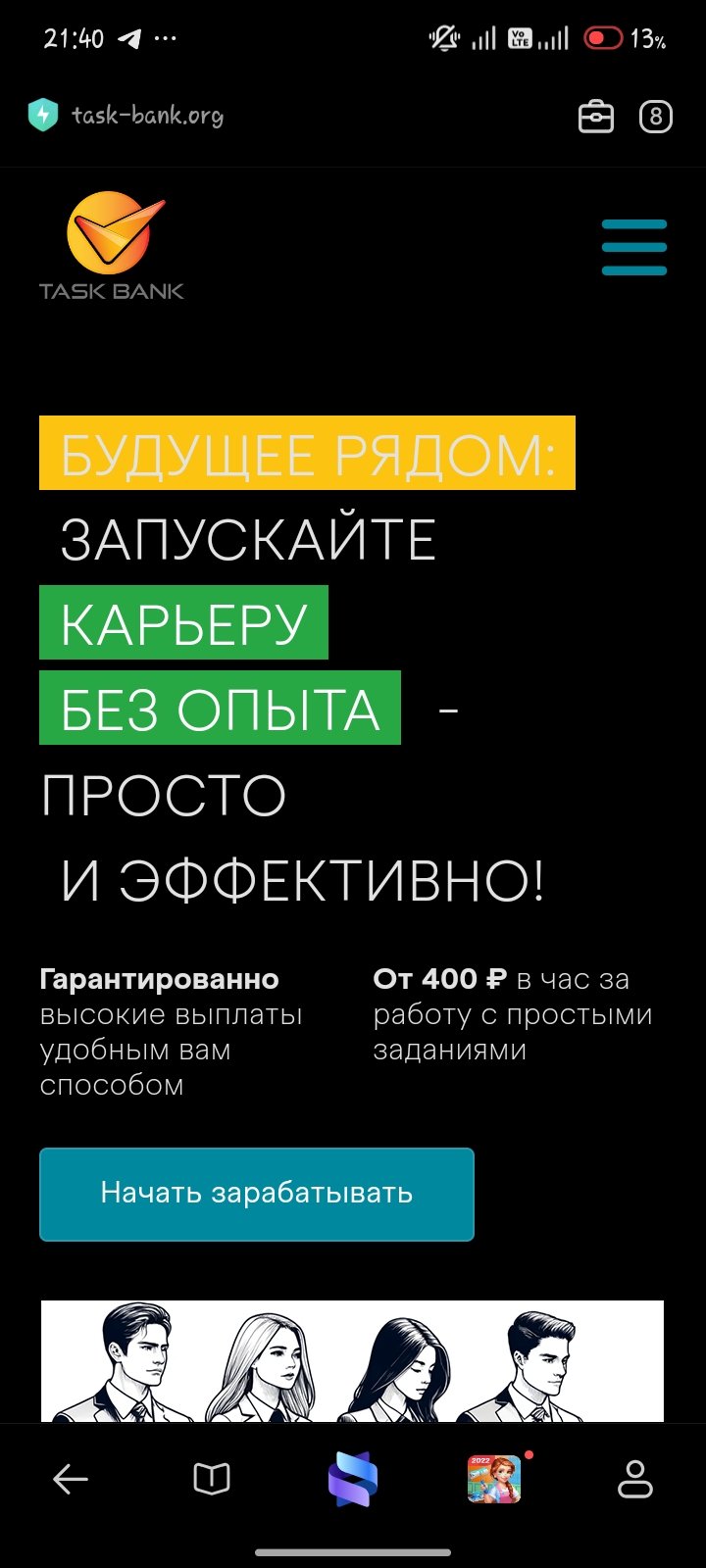 Task-Bank - Отзыв о компании