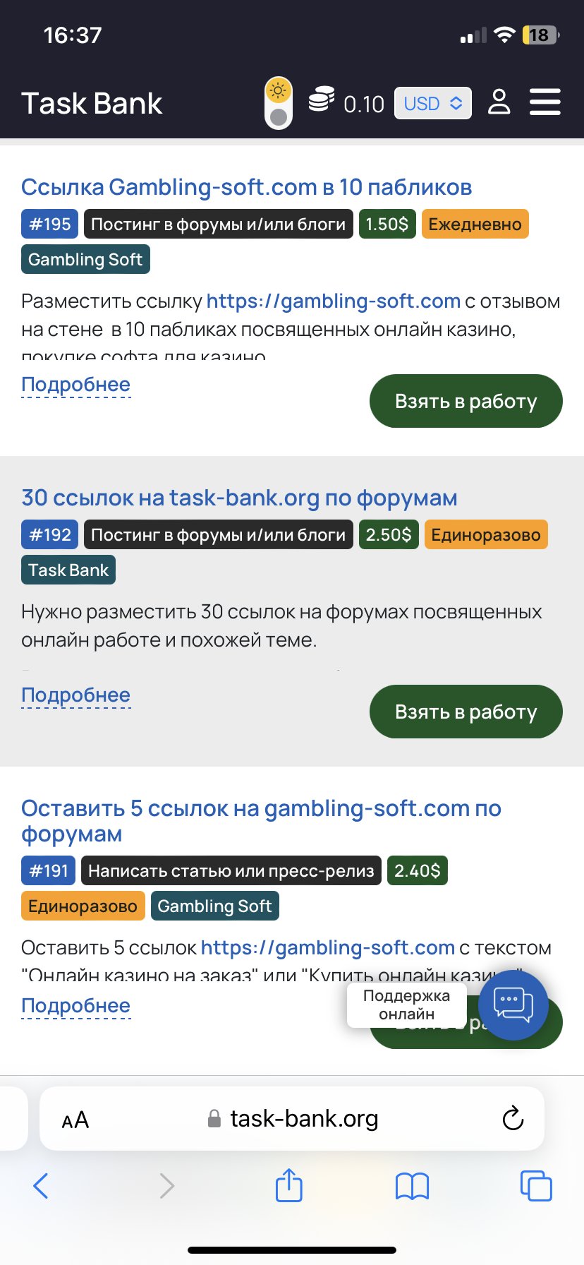 Task-Bank - Отзыв о Task-Bank.