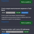 Отзыв о Task-Bank: Компания Task-Bank заработок онлайн.