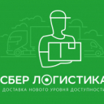 Сберлогистика